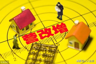 深圳市全面推开 营改增 试点工作指引 房地产业 之解析