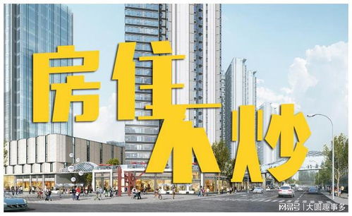 2022年楼市走势如何 房地产行业预测