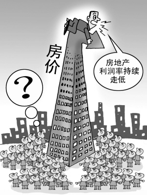 地产业成本流向调查 揭开房价与利润率背离真相
