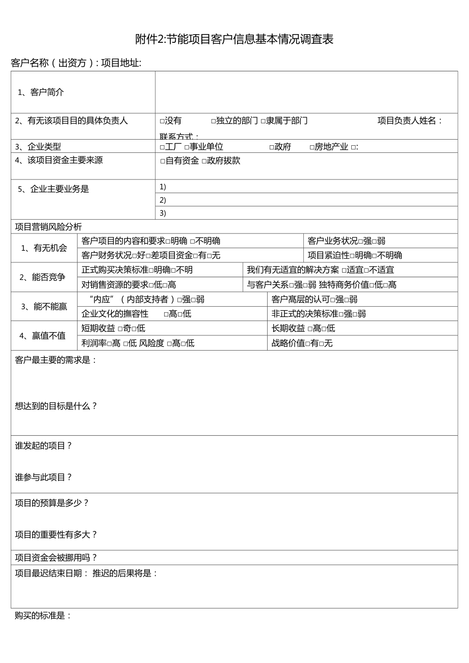 房地产业项目报备管理规定